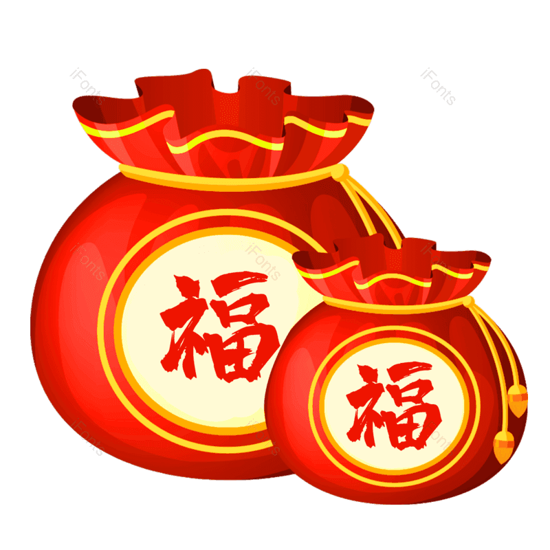 福袋图片,卡通福袋元素,手绘福袋PNG,免抠素材